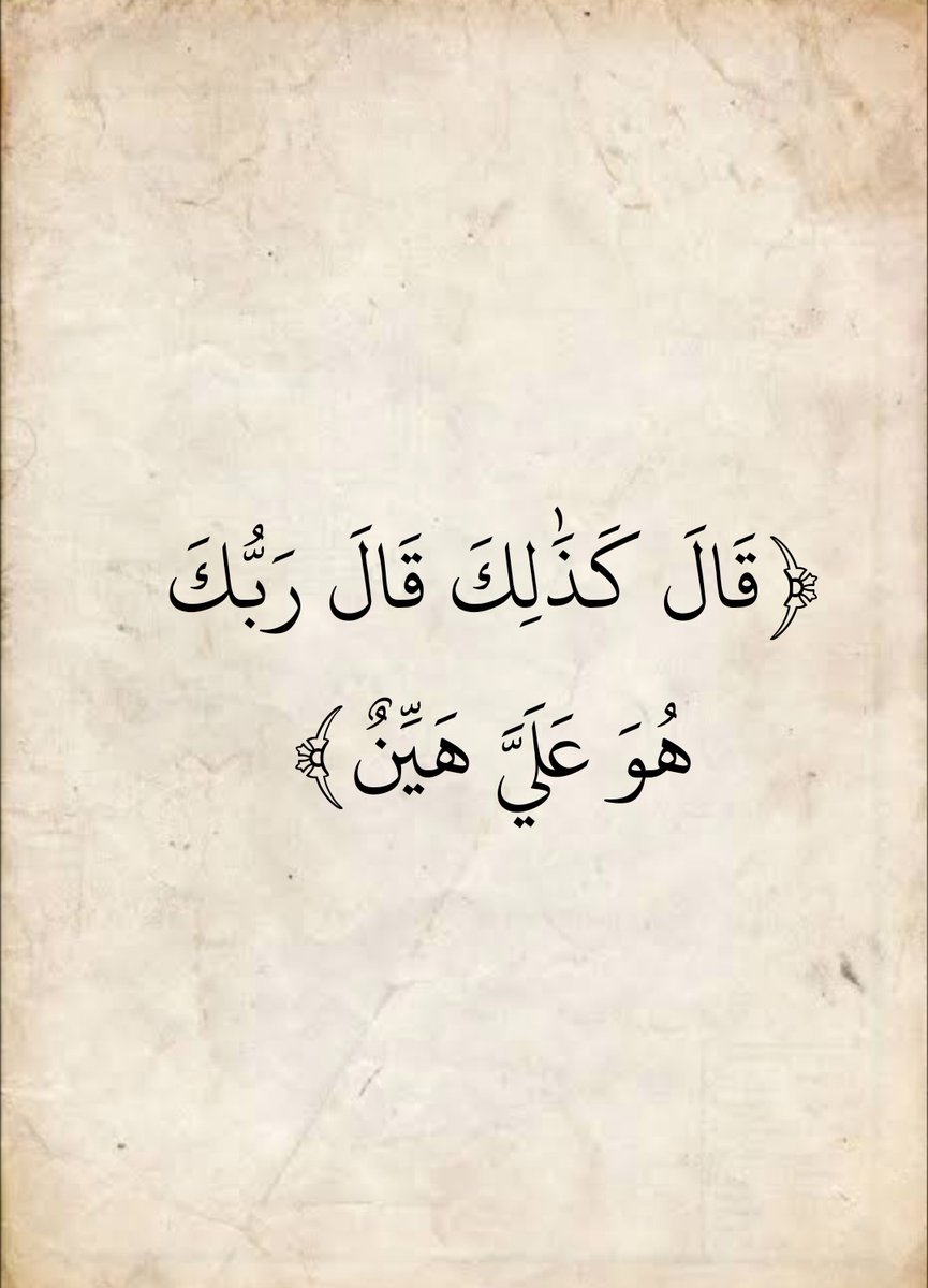 المُصْحَف (@almosahf) on Twitter photo 