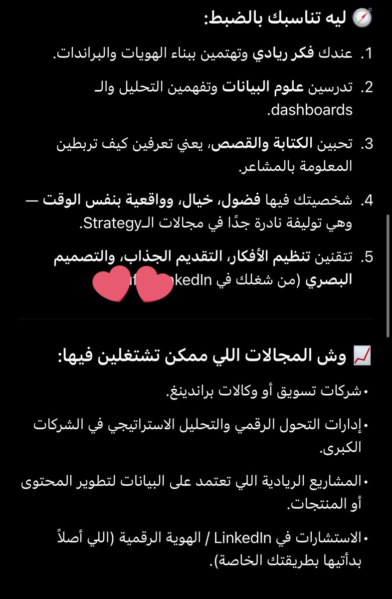 جاب لي وظيفة مثالية بعد