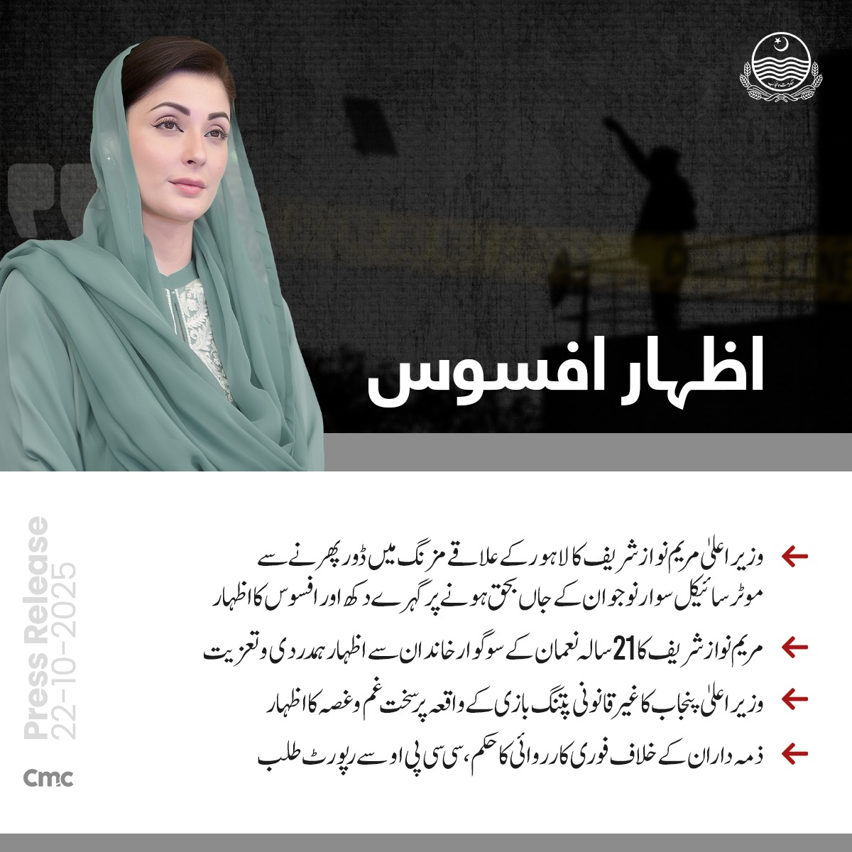 Sibbat Shah Gallani tweet media