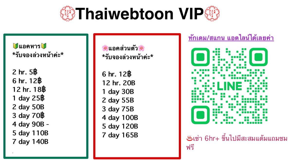 มีหาร Lezhin รายเดือนอยู่น้าาา(🔴สมาชิกเต็ม) tweet media