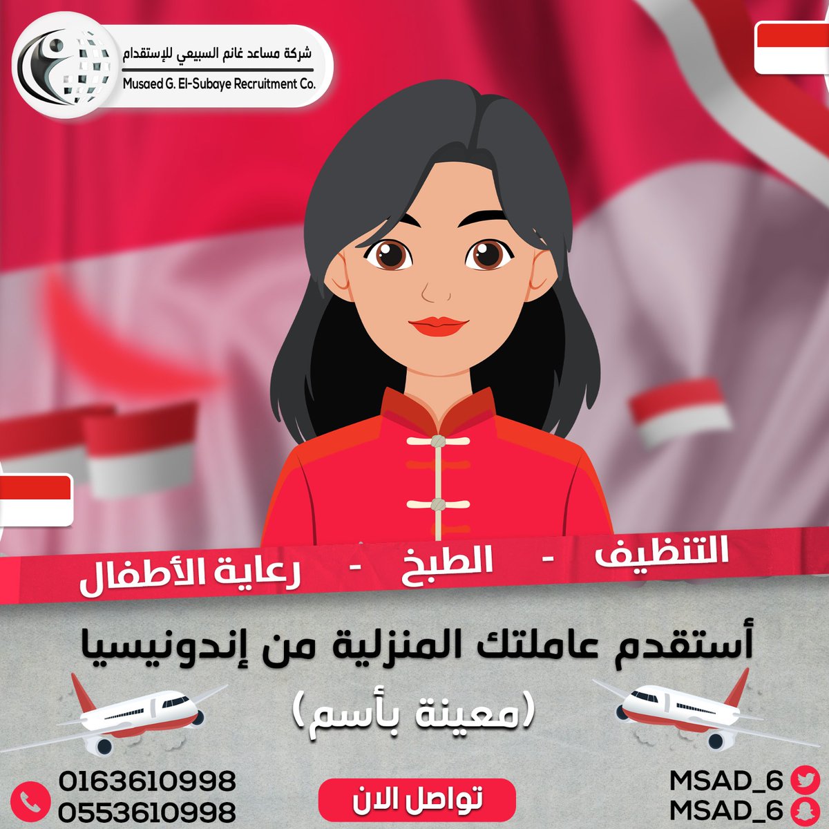 🔥 شركة مساعد للاستقدام 🔥 
اختيارك الافضل ثقة وضمان 👌متاح الان أكثر من 1000سيرة ذاتيه للعاملات
👈للعروض والخصومات الخاصة بالاستقدام  شركة مساعد للاستقدام زوروا موقعنا واختار  الأنسب لك حسب احتياجك
(اندونيسيا-سيريلانكا - بنجلاديش -كينيا - اثيوبيا)
👇ksarecruitment.com