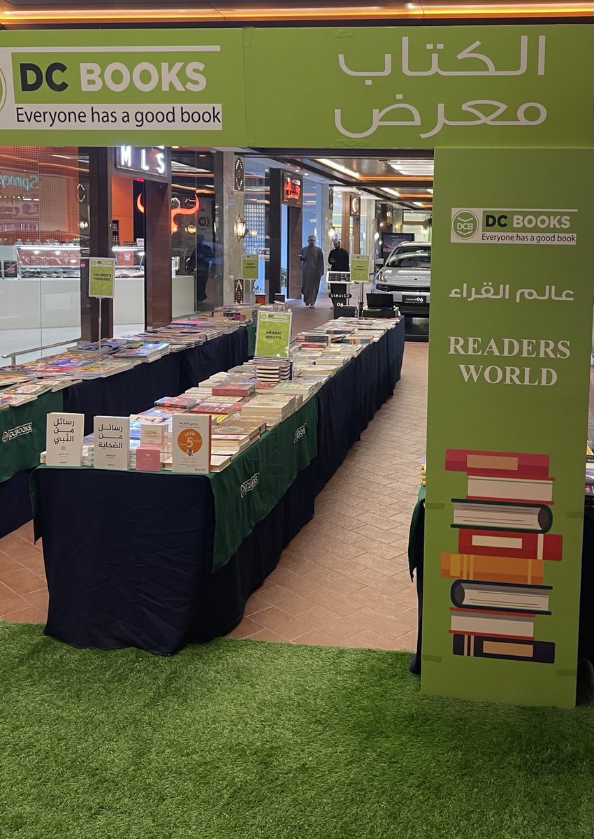 في بلدِ الخليل بن أحمد الفراهيدي وابن دُريد ونور الدين السالمي ؛ تصدمنا بين حِينٍ و آخر بعضُ الكتابات التجارية والترويجية التي لا تَمِتُّ الى اللُّغةِ العربيةِ بصلةٍ ؛ وعندما تُتَرجَمُ اللغة في دارِها لتكون عنواناً لمعرضٍ صغيرٍ للكتاب تكون الصدمَةُ اكبر !!!