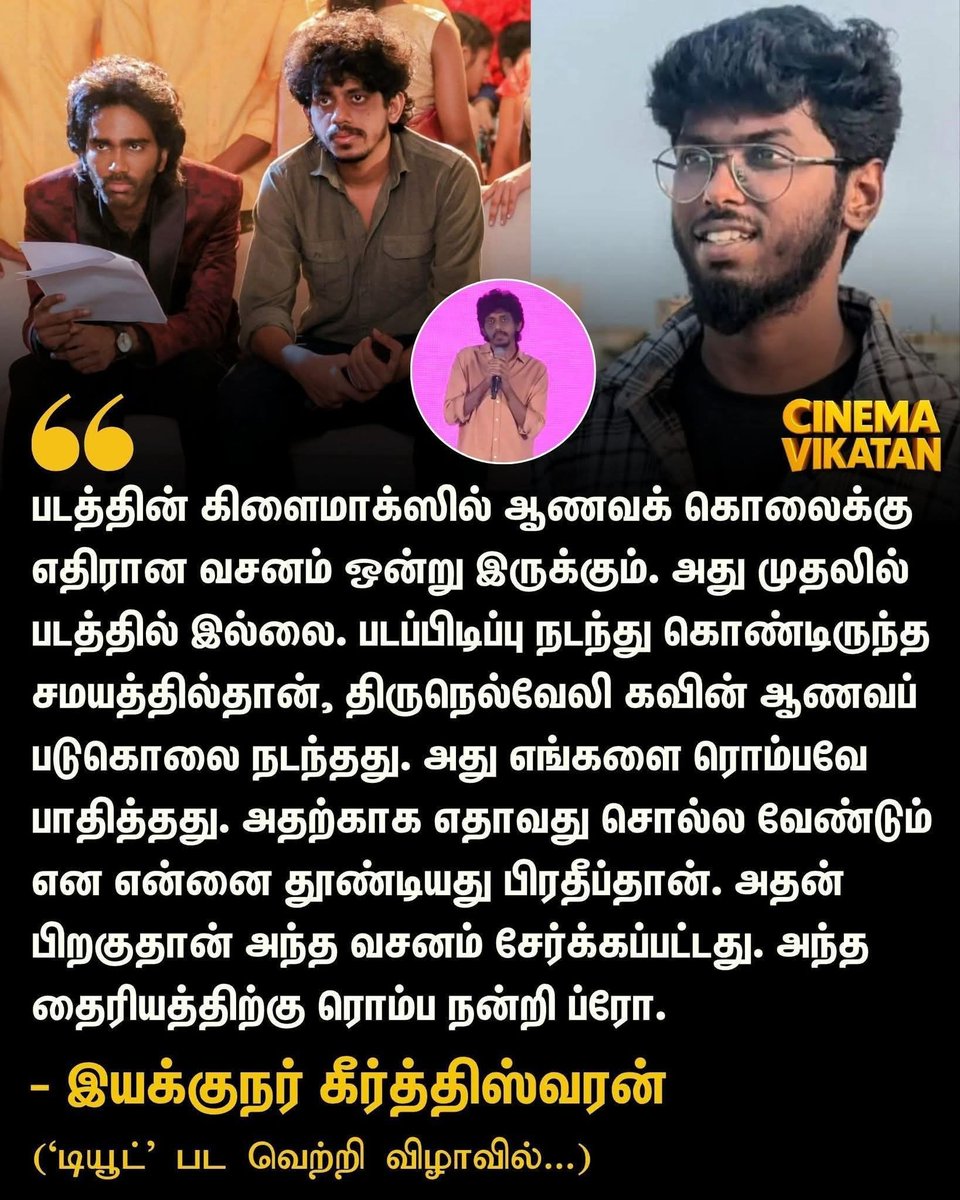 TamilSecondShow's tweet photo. 👌👌🔥 https://t.co/zLCAQTKd4G