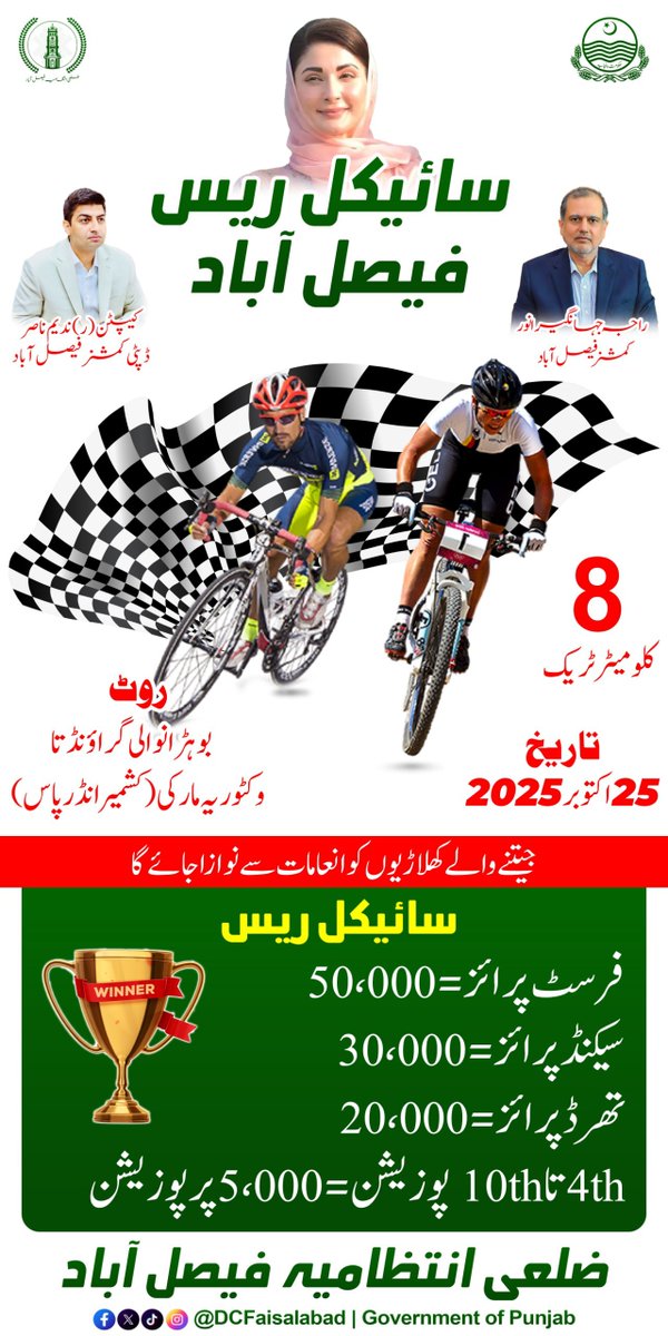 3 days to go....

<a href="/MaryamNSharif/">Maryam Nawaz Sharif</a> 
<a href="/TeamMNSharif/">Team MNS</a> 
<a href="/GovtofPunjabPK/">Government of Punjab</a>  
#GovtOfPunjab #CSPunjab #CMpunjabofficial #CMPunjab #DCFaisalabad #deputycommissionerfaisalabad #Faisalabad