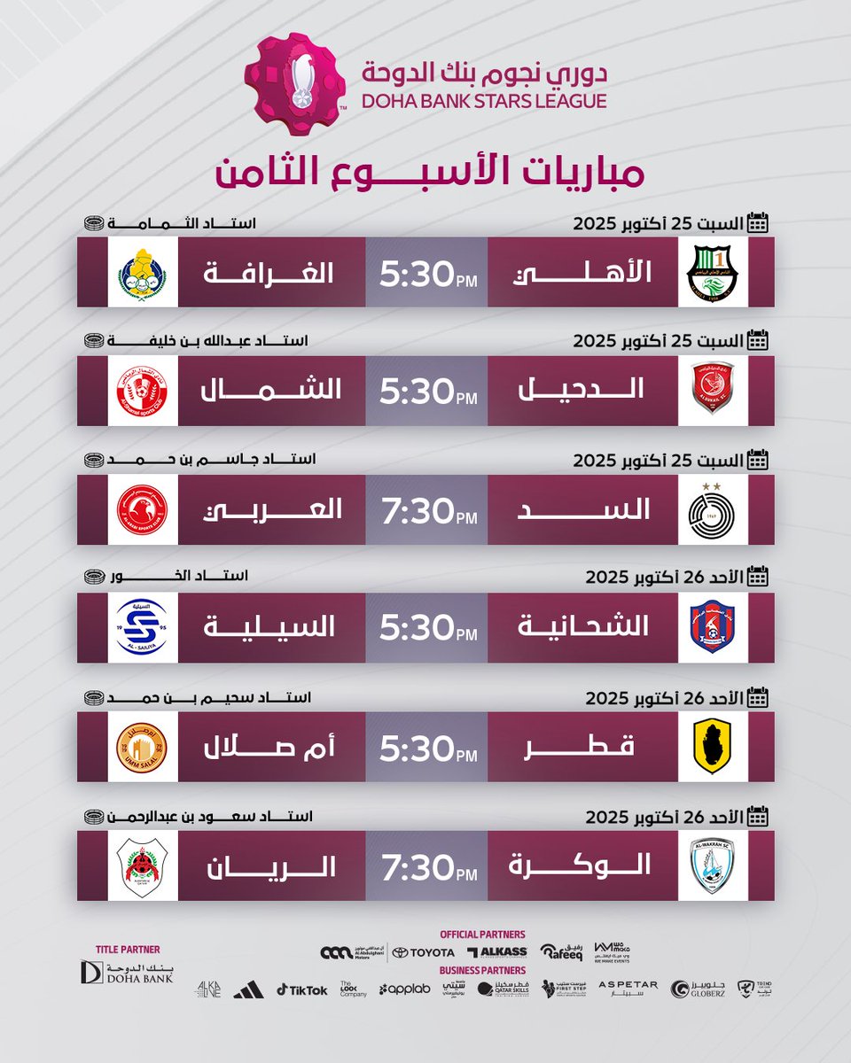 الحلقة الثامنة مع #تخمين  و #السنافي   و مباريات الأسبوع الثامن من بطولة #دوري_نجوم_بنك_الدوحة 🗓 توقع معنا وكن من الفائزين 10 الاف ريال يوم الجمعة 9:30 مساء  اتصل هاتفيا  او توقع هنا   ويمكن ارسال فيديو لك بالتوقع ايضا وستتم اذاعة الفيديوهات  في انتظاركم