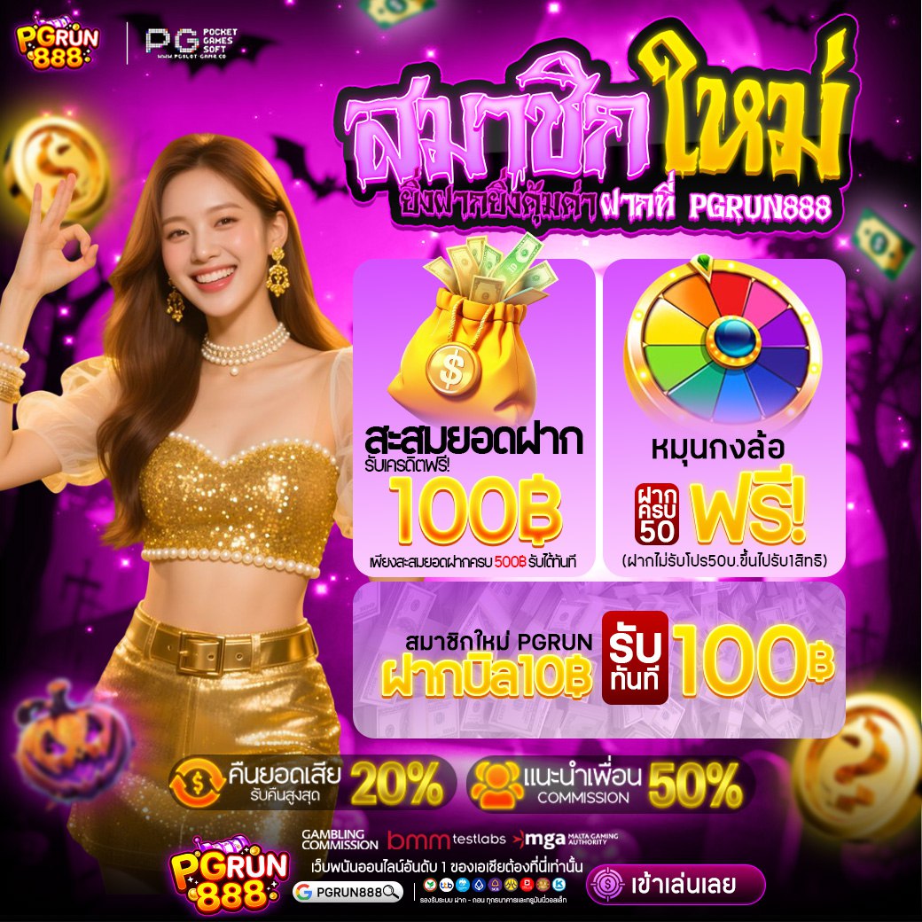 🏂เฮียแจกฟรี🏂#PGRUN888

📌ขอ 150 รี📌 แจกใต้โพส📌
รีทวิต🔃+กดหัวใจ❤️+ติดตาม✅

🎁1 วันฝากครบ 500 รับฟรี 100
𝐂𝐎𝐃𝐄 : MIK23

💲 ระเบิดความมัน  🚀  แนะนำ เกมดัง
‼️ เเนะนำเกม เเจกโบนัส รับ กันจุก

🚩สมัครเล่นเลย เดือดจัด!
pgrun888.net/login

 #พีจีรัน888 #นักเลงPG888
