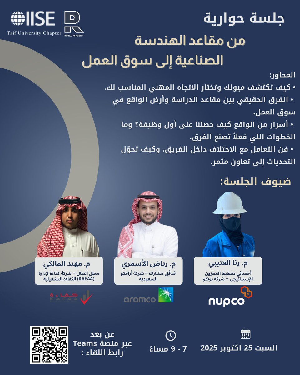 أكاديمية رُواد | Rowad Academy tweet media