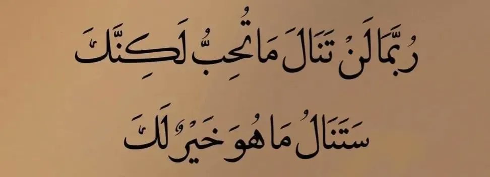 رسالة لك خذها قاعدة