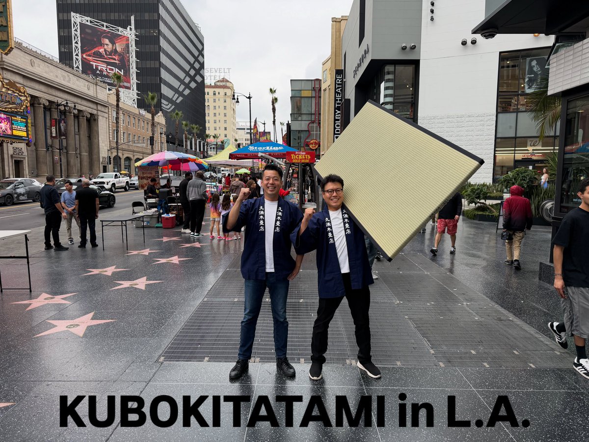L.A.で日本の畳文化を広めてきました
靴を脱いで畳の上でくつろぐアメリカ人の姿、嬉しかったです😊