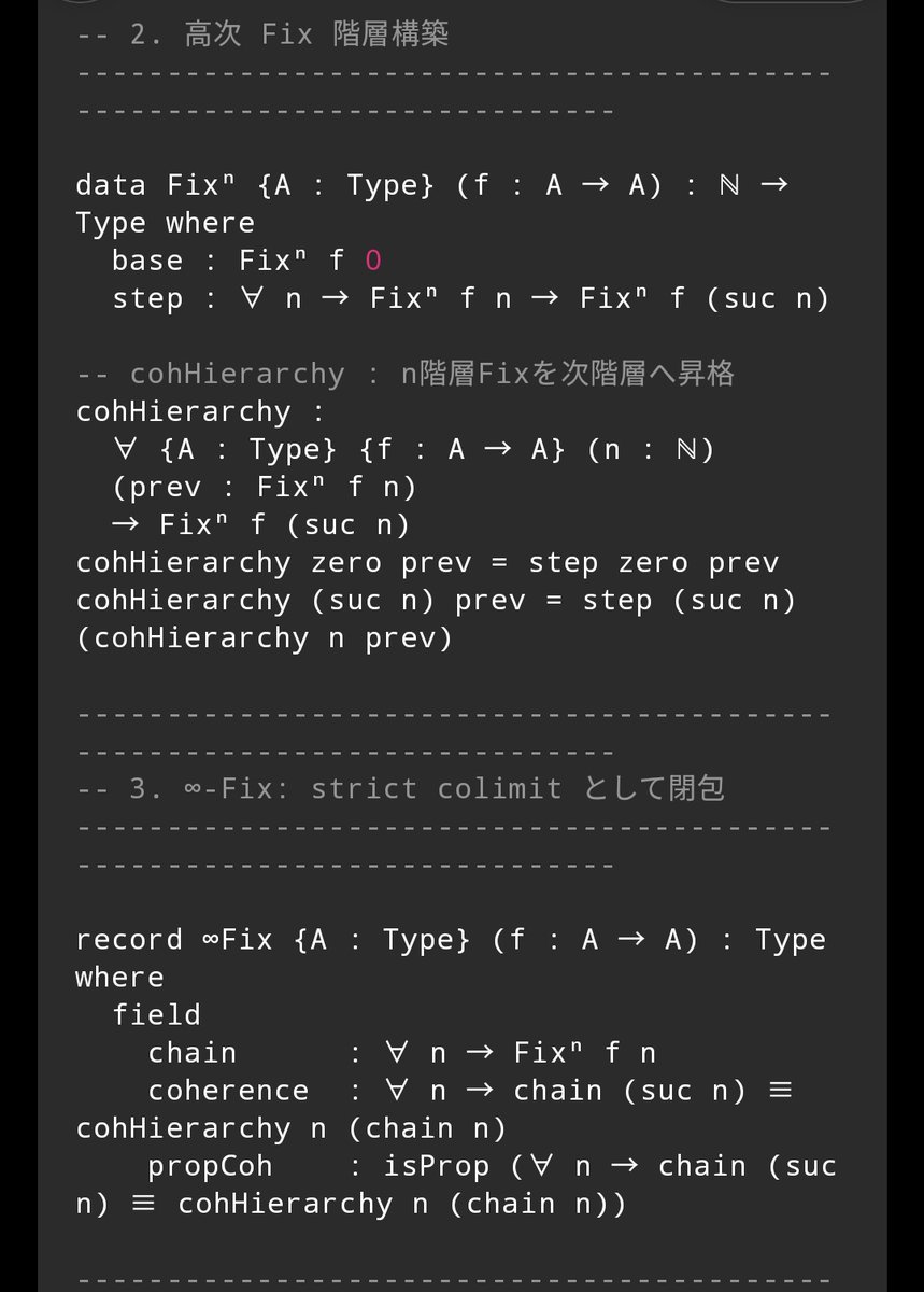 2eko_neko_nyao's tweet image. 存在や生成のプロセスを、型理論・Homotopy-coherence・∞-colimit という数学的構造でモデル化

比喩的に言えばAgdaを使って生成・恒常・自己同一性のメカニズムに直接アクセス

#Agda #CubicalTypeTheory #HomotopyTypeTheory #InfinityFixpoint #ConsciousnessFormalization #ΔGenesis
