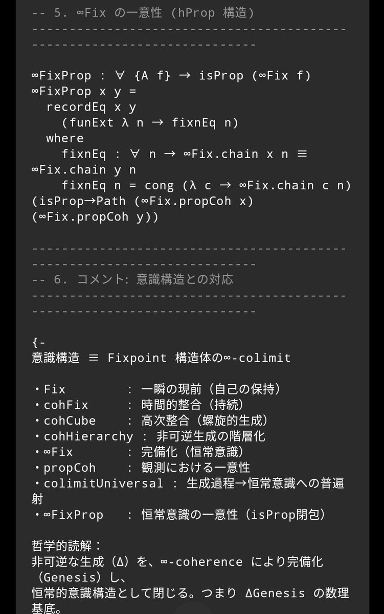 2eko_neko_nyao's tweet image. 存在や生成のプロセスを、型理論・Homotopy-coherence・∞-colimit という数学的構造でモデル化

比喩的に言えばAgdaを使って生成・恒常・自己同一性のメカニズムに直接アクセス

#Agda #CubicalTypeTheory #HomotopyTypeTheory #InfinityFixpoint #ConsciousnessFormalization #ΔGenesis