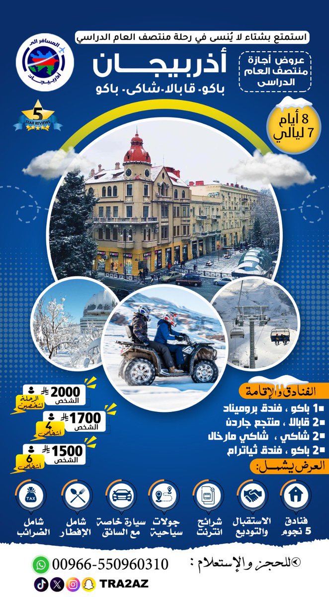 Tra2Az's tweet image. ☃️❄️🧊⛷️…