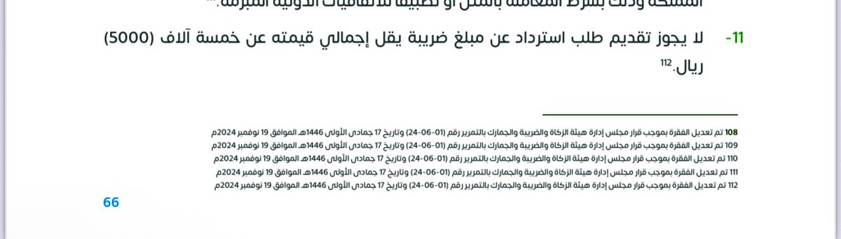Vat-Ashwaq🍃 tweet media