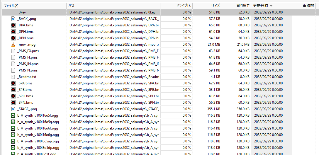 Luna Express 2032 のタイムスタンプネタに今気がついた
表示ファイル数制限中にソートしたときに691ファイルが普通に邪魔だけど？