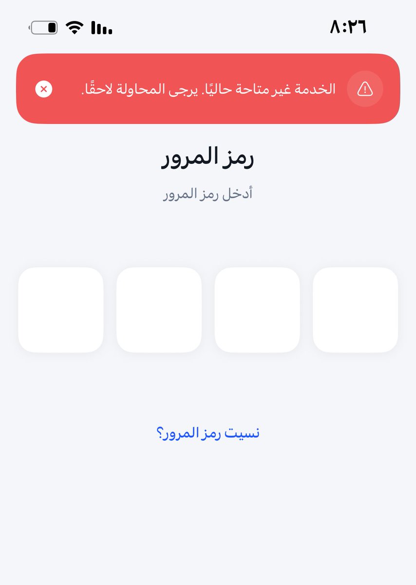 AsshrW52056's tweet photo. @urpay_care ياخوان مو معقول حلو المشكله كل مادقيت عليكم محد يرد واجي أحاسب يقول مرفوضه واجي أخش على التطبيق الخدمه ليس متاحه  ضاع وقتنا https://t.co/eONlh0AUHy