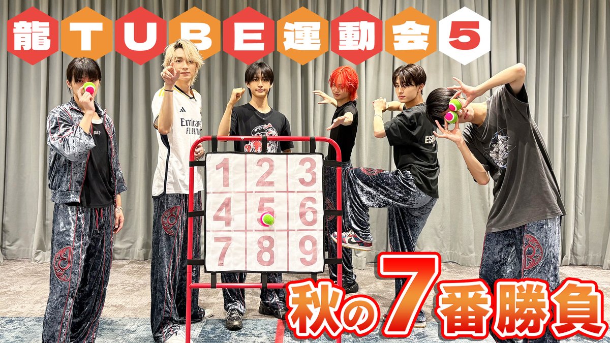 龍宮城 OFFICIAL / 0年0組 on X