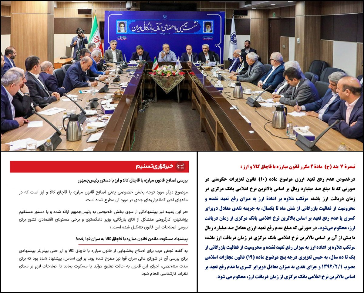 dr_hsamsami's tweet image. ملت شریف ایران:
مجازات متخلفانی که ۹۶ میلیارد دلار ارزهای صادراتی را برنگردانده و صرف فرار سرمایه و فروش در بازار آزاد کردهاند، جریمۀ سنگین و زندان است، اما ظاهرا قرار است طی توافقات پشت پرده، قانون مسکوت و راه فرار غارتگران باز شود!
دربرابر اجحاف به حقوق مردم، سکوت نخواهم کرد.