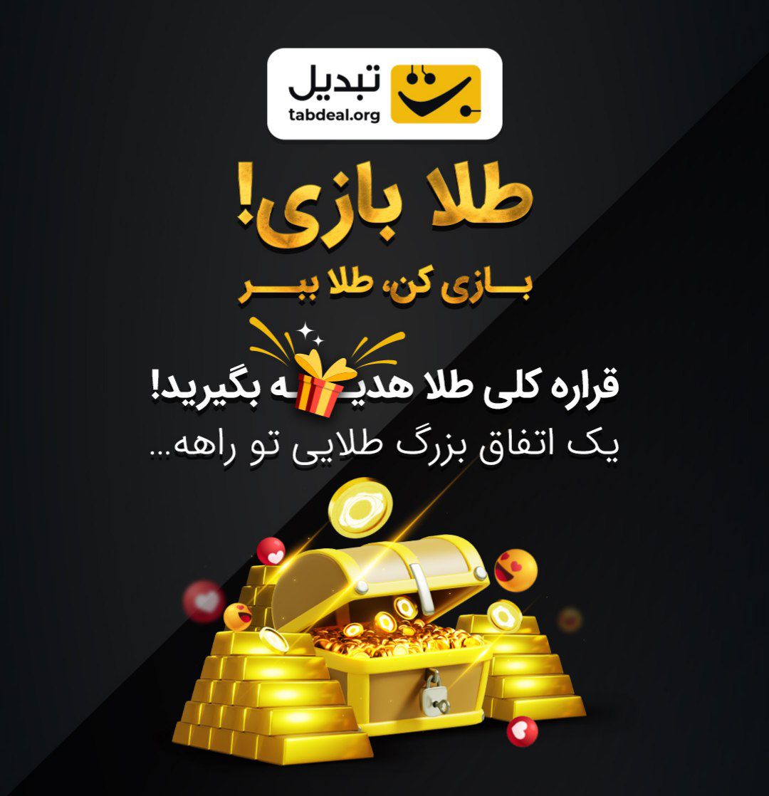 منتظر باشید😉