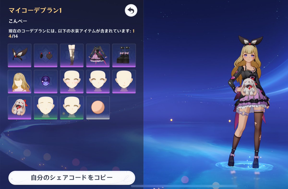 konpery's tweet image. 激かわコーデ！
#原神 
#星々の幻境 

iNkGiNTwi8TGik92BB9ZBB92+c9OmNTGiNT2iOTGiNTZiNiCiNTGF4d+iEyl0OYvONEGGib+izX00OQ5ihPGZNEwiLNl0OQE0hPG3NkwiN2O0NTW0NPGOEb+ikim0NT2s8TGiNTGiNTGiNTGiNTGiNTGiRlGiNTIs8iH9huZ9NPSsRuj0h7U08EZl8TGizP26NRVizP26NuKiHP28NsWizP26NuGiNuGbNRnihTGiNTuiN7nr+1=