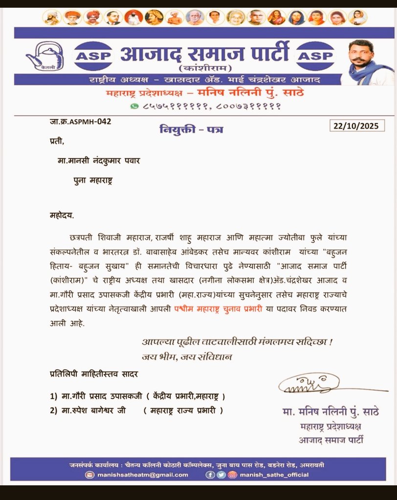 Nitin Arya (@nitin__arya) on Twitter photo Congratulations <a href="/DrManasiPawar4/">Manasi Pawar</a>  ji . Jai bhim 💙🎉🥳 Congratulations <a href="/DrManasiPawar4/">Manasi Pawar</a>  ji . Jai bhim 💙🎉🥳