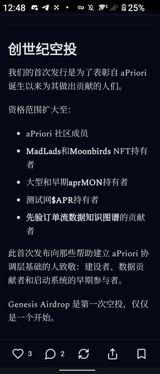 Apriori大的来辣！！！！大家参与了都有份！测试网，质押者,测试币持有者，大家都有份！！！冲冲冲 gmev💜💜💜
社区激励高达百分之22！！！
<a href="/aPriori/">aPriori ⌘</a> <a href="/monad/">Monad</a> <a href="/Lewis8888888/">Lewis888</a> <a href="/0xdizai/">迪仔</a>