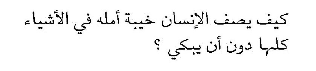 رجل من زمن أخر .. (أسامة) (@ossama4u) on Twitter photo 