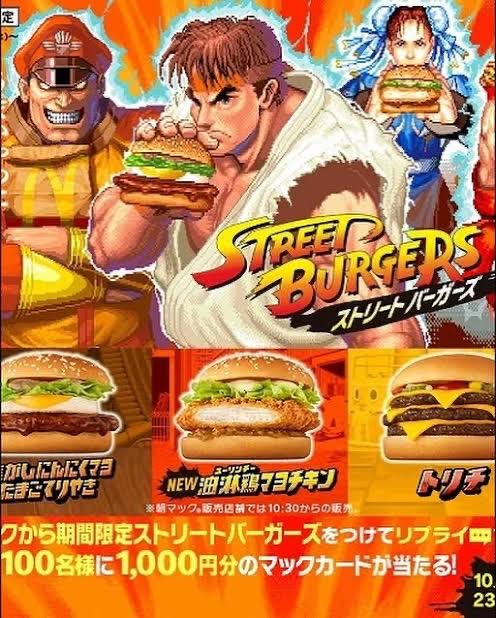 The <a href="/McDonalds/">McDonald's</a> 🇯🇵  Street Fighter Promo has some 🔥 packaging