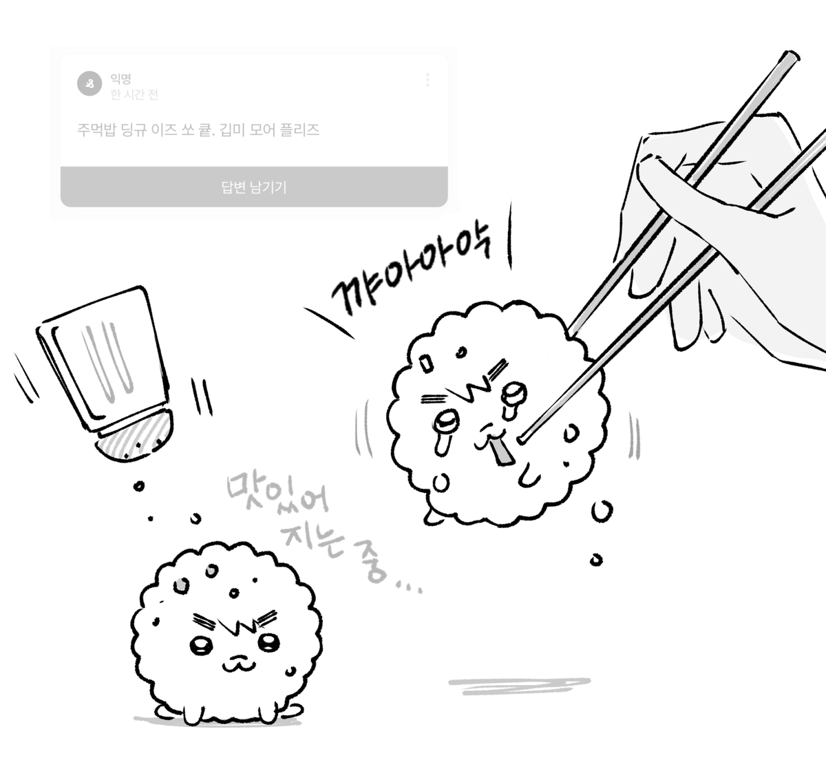 4989hapnikka's tweet photo. 주문하신 귱먹밥 나왔씁니다 https://t.co/iLGrID3Kni