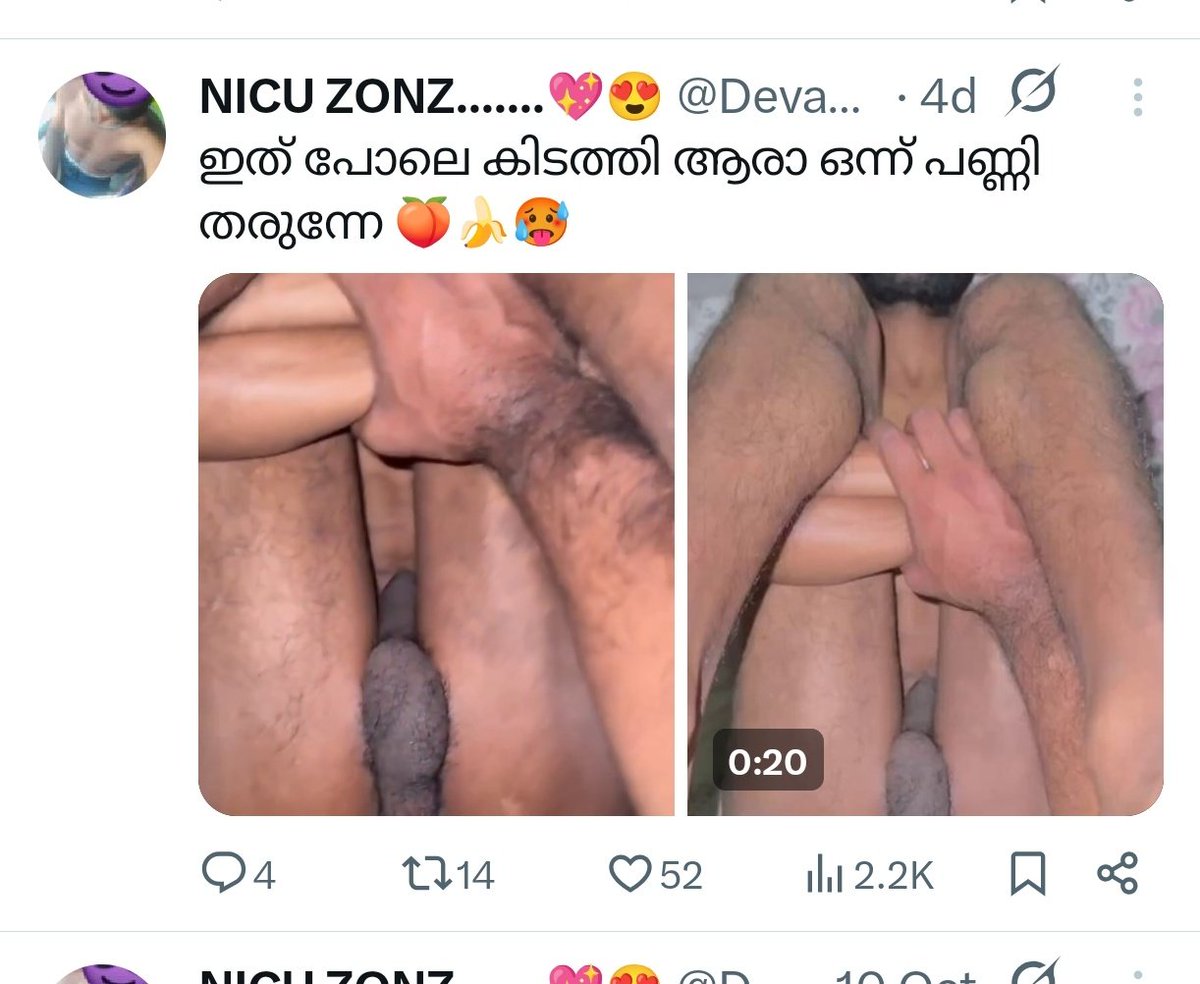 അടുത്തത്.. 😌😌