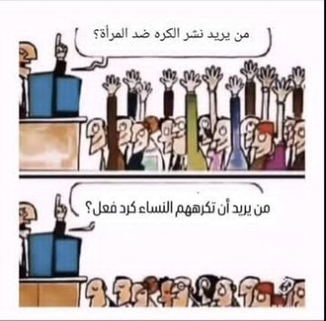 القهويين القحيب و نفاقهم يشبهو 🇮🇱 يقعدو ياكلولك في لحمك كي تبيني ردة فعلك طبيعية تولي مكيش مليحة و يلعبو دور الضحية و البراءة و انا المظلوم و المسكين 
#القهوي_اقحب_رجال_العالم
و لي تحسس راني عليه 😉