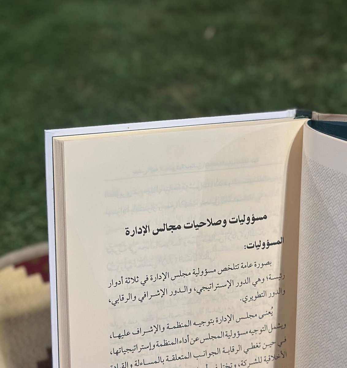 تتلخص مسؤولية مجلس الإدارة في ثلاثة أدوار رئيسة؛ وهي:
- الدور الإستراتيجي، 
- والدور الإشرافي والرقابي،
- والدور التطويري.

صفحة ٢٧ من كتاب: مجلس الإدارة - حوكمة مجالس الإدارة واللجان المنبثقة عنها.
لـ حسان السيف وأحمد الجعفري و د. يوسف النملة وفقهم الله ونفع بهم