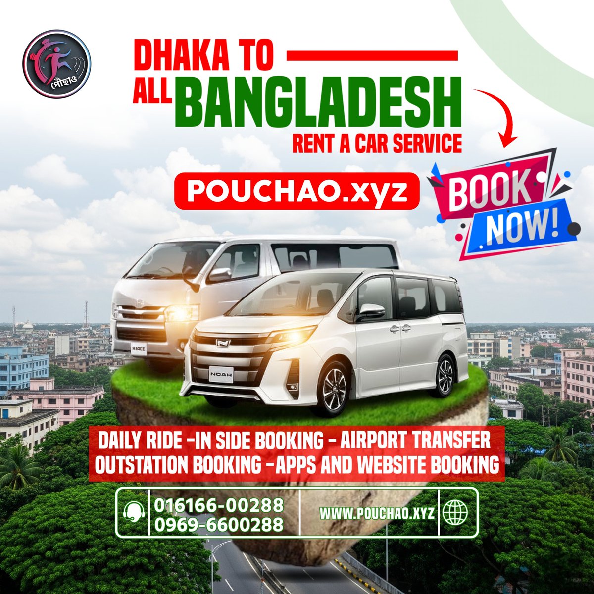 POUCHAO.com.bd (@pouchaobd) on Twitter photo 