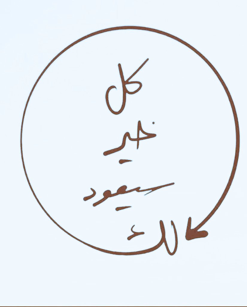 🚨تفريج ڪربه🚨
❗ياباغي الخير والأجر أقبل❗
الوالد ڪبير باالسن مريض طريح الفراش 
خدماته موقفه ولديه أسره ڪبيره أغلبنا
بنات ونناشدڪم بسدادها تڪــفون 
 ♦️رمز السداد/169
 ♦️رقم فاتوره التنفيذ/2516372268 
 ♦️المبلغ/6،402﷼
#قضيه_المعلمين72