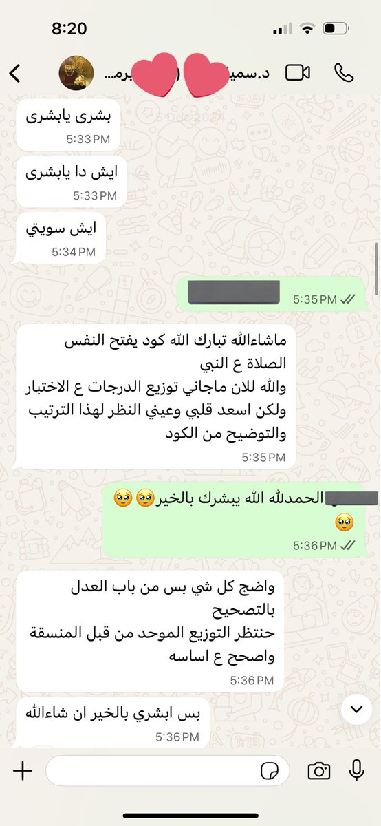 بُشرى tweet media