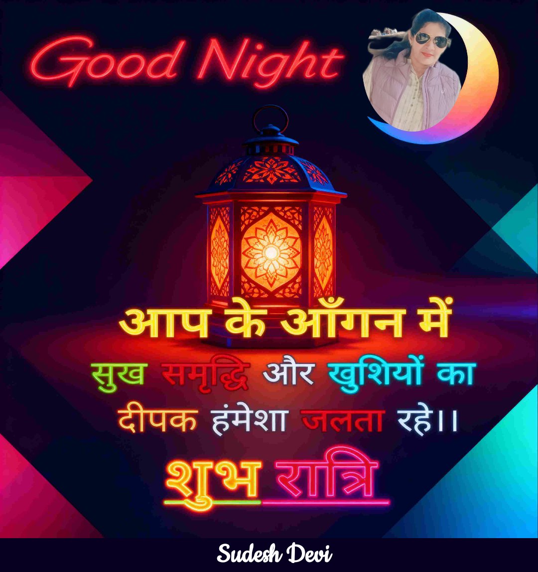शुभ रात्रि 😴🌌 
#GoodNightX