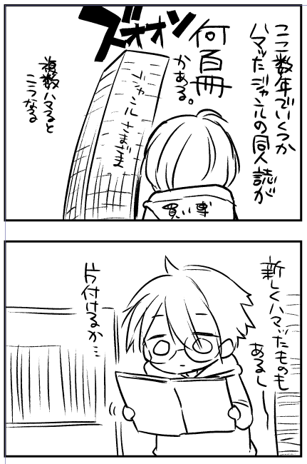 オタク片付かない。 