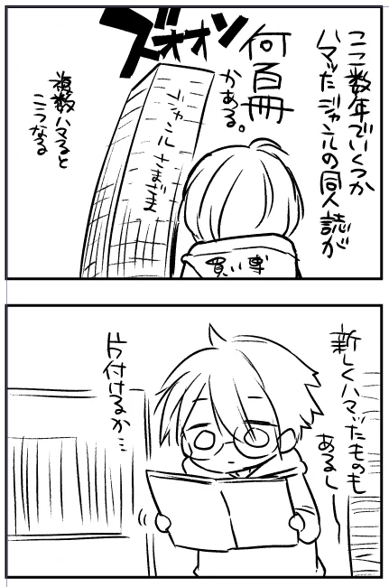 オタク片付かない。 