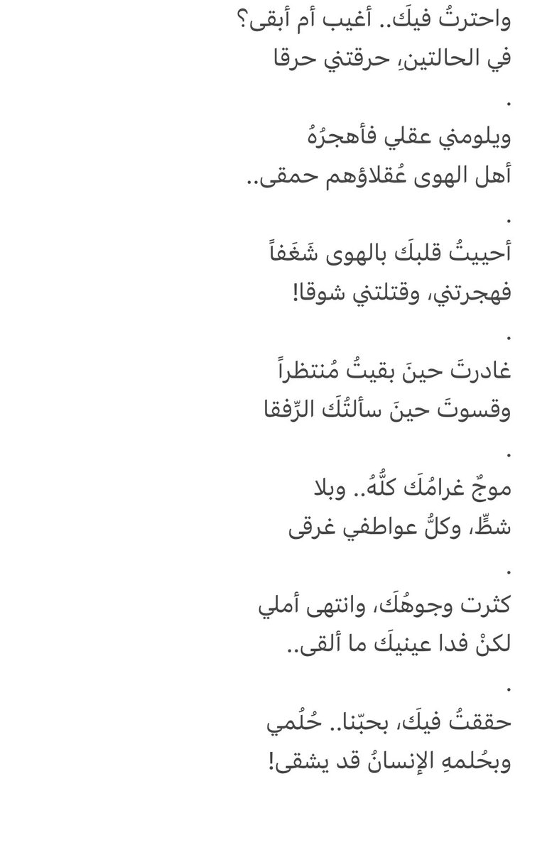 واحترتُ فيكَ ...  أغيب أم أبقى ..؟