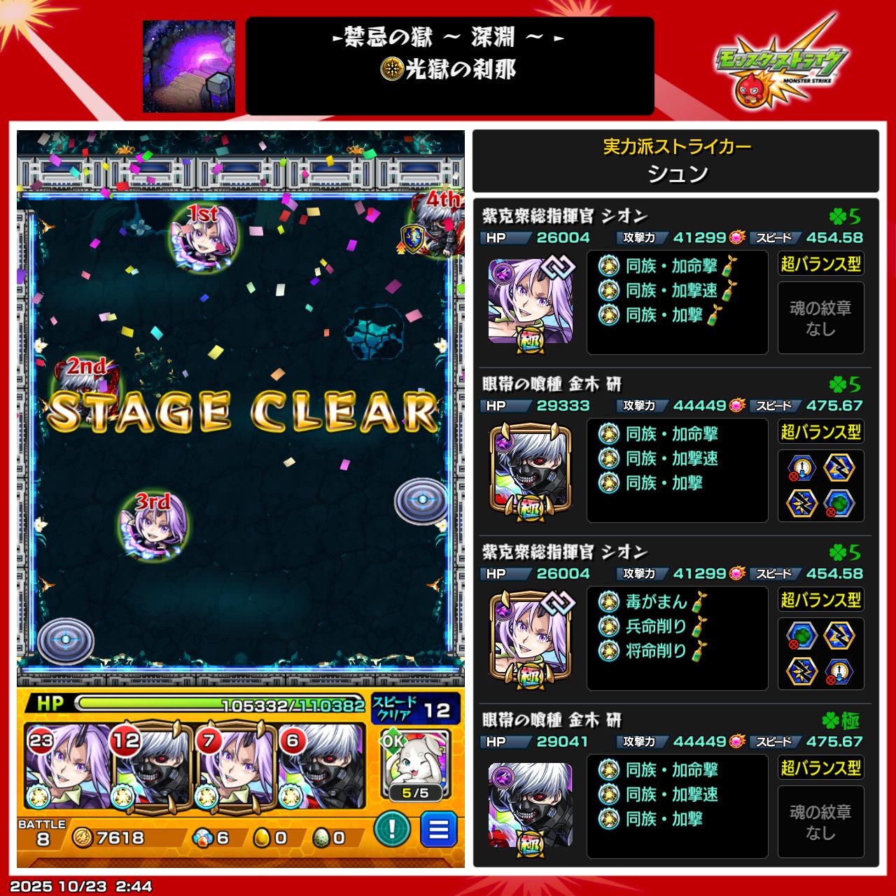 トリコケレウス　羅漢丸　モンスト　珍品 トリコケレウス 羅漢丸 モンスト 珍品 トリコケレウス 羅漢丸 モンスト