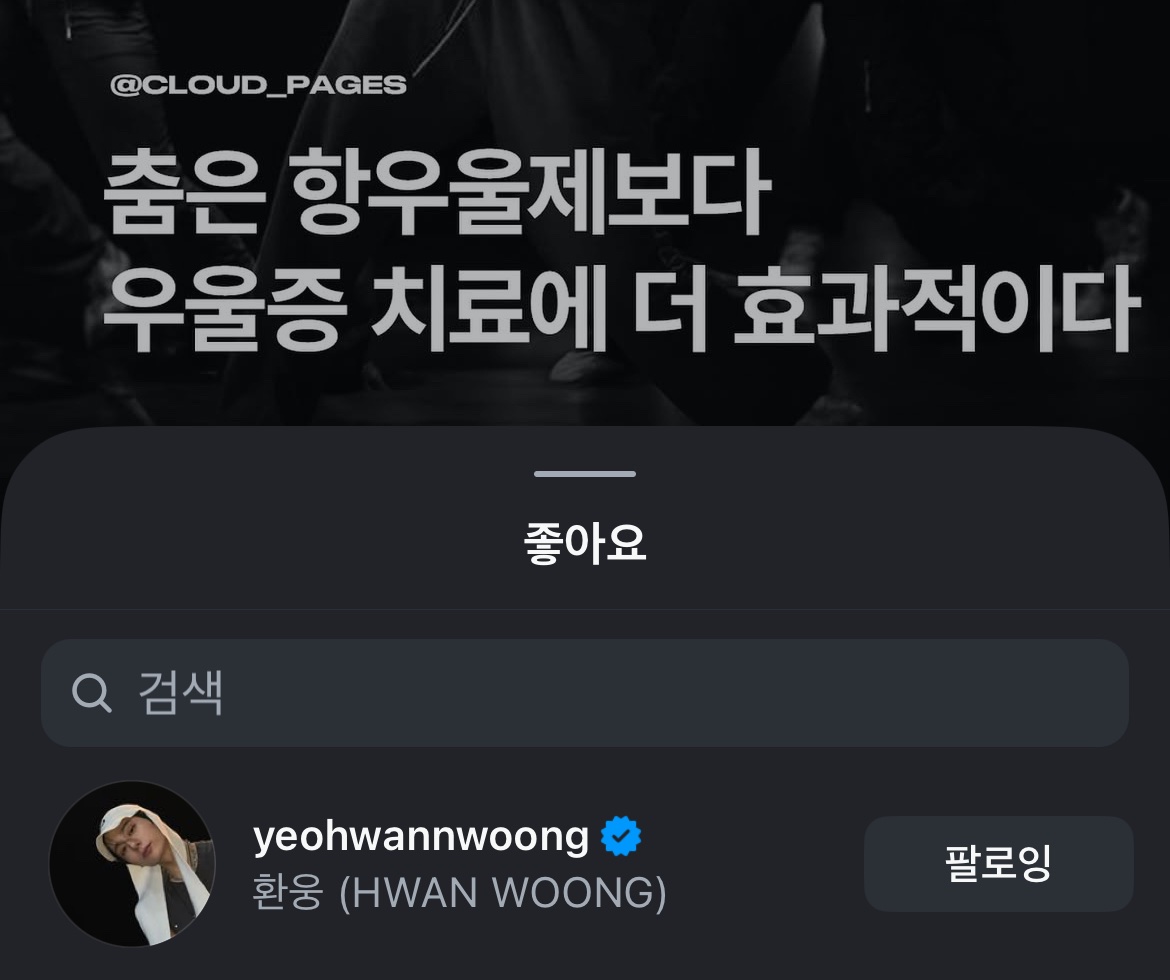 woongranghae_'s tweet photo. 환웅님이 이 게시글에 좋아요 누르고 간거 너무 마음 좋은거같음……🥺🥺 https://t.co/JsqaXR9wZi