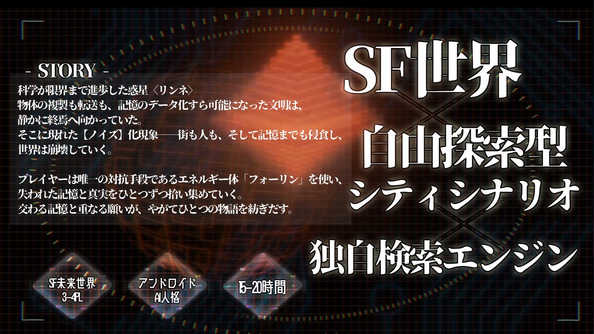 Hamal_astro's tweet image. #VDP2025出展者紹介　その⑫
StudioTo様【 #StudioTo2023 】
ゲーム制作ユニット「StudioTo」様によるエモクロアTRPG用シナリオ「Falling」の紹介ブースがVDPに展示！
オープンテストプレイへの参加者も募集されているそうなので、詳しくはリプツリーの告知ポストをチェックして欲しいのだ
#PR