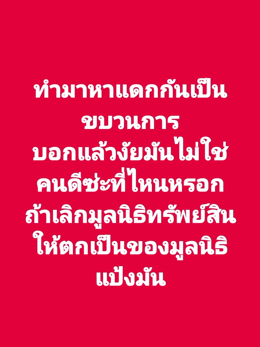 Reds Fc Pheuthai (@the_red_fc) on Twitter photo 