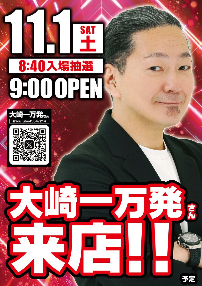 ガイアネクスト海老名駅前店 #サキちゃん です🖤 11月1日(土) 9時OPEN