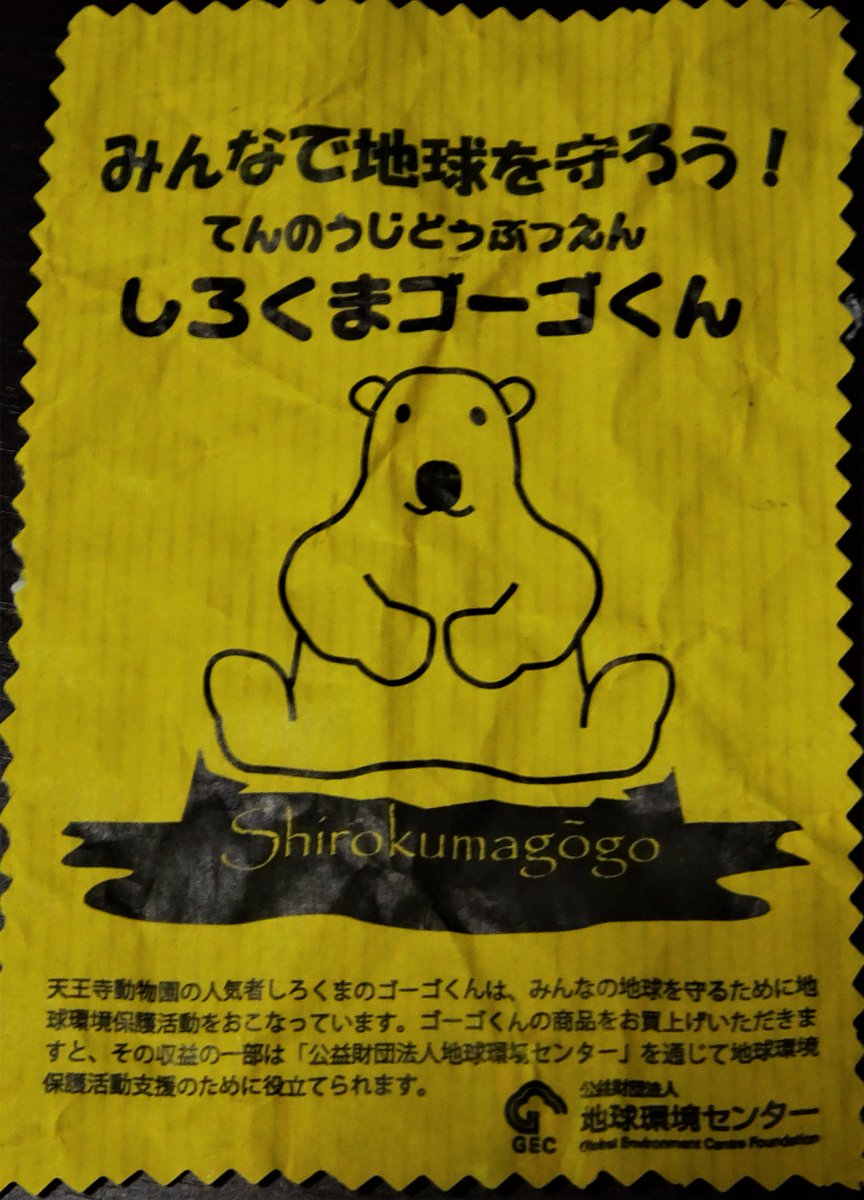 激レア】bumpofchicken シーツ プラネタリウム 抽選特典 Win on X