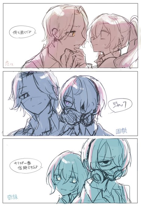 奇妙な三角関係 