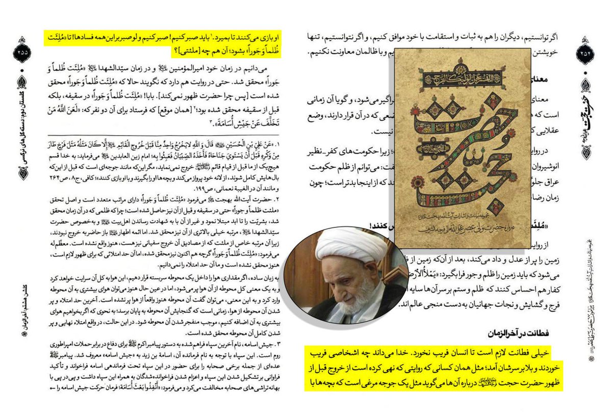 innocent1988one's tweet photo. @meysammotiee1 میشه لطفا در خصوص ۳ تصویر زیر هم یک توضیحی داشته باشید 
البته این تصاویر صرفا گزینش شدن بین اسناد معتبر از علمای عصر حاضر 
اگر شرافت و مردانگی دارید پاسخ بدید 
اگرم ندارید برای صاحبان عقل و اندیشه کافی است. 😉 https://t.co/beYfeGcoR1