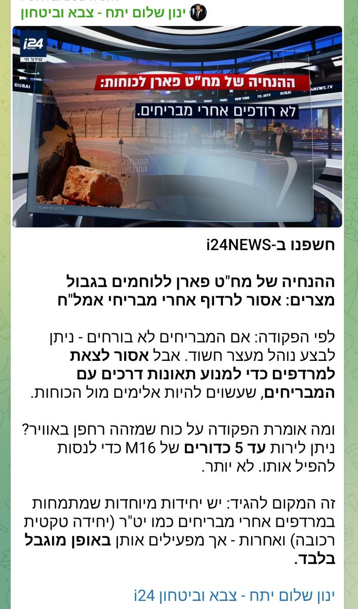 YonatanMelech's tweet image. ככה מקבלים שומר חומות בשילוב 7.10 עם קצת טופינג של אלימות חולנית בנגב.

שמישהו ימשוך בדש המעיל דחוף בהול