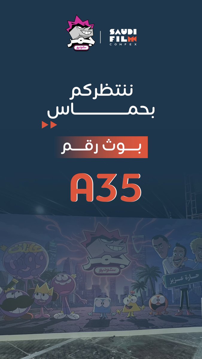 استوديو جمر | Jamr Studio tweet media