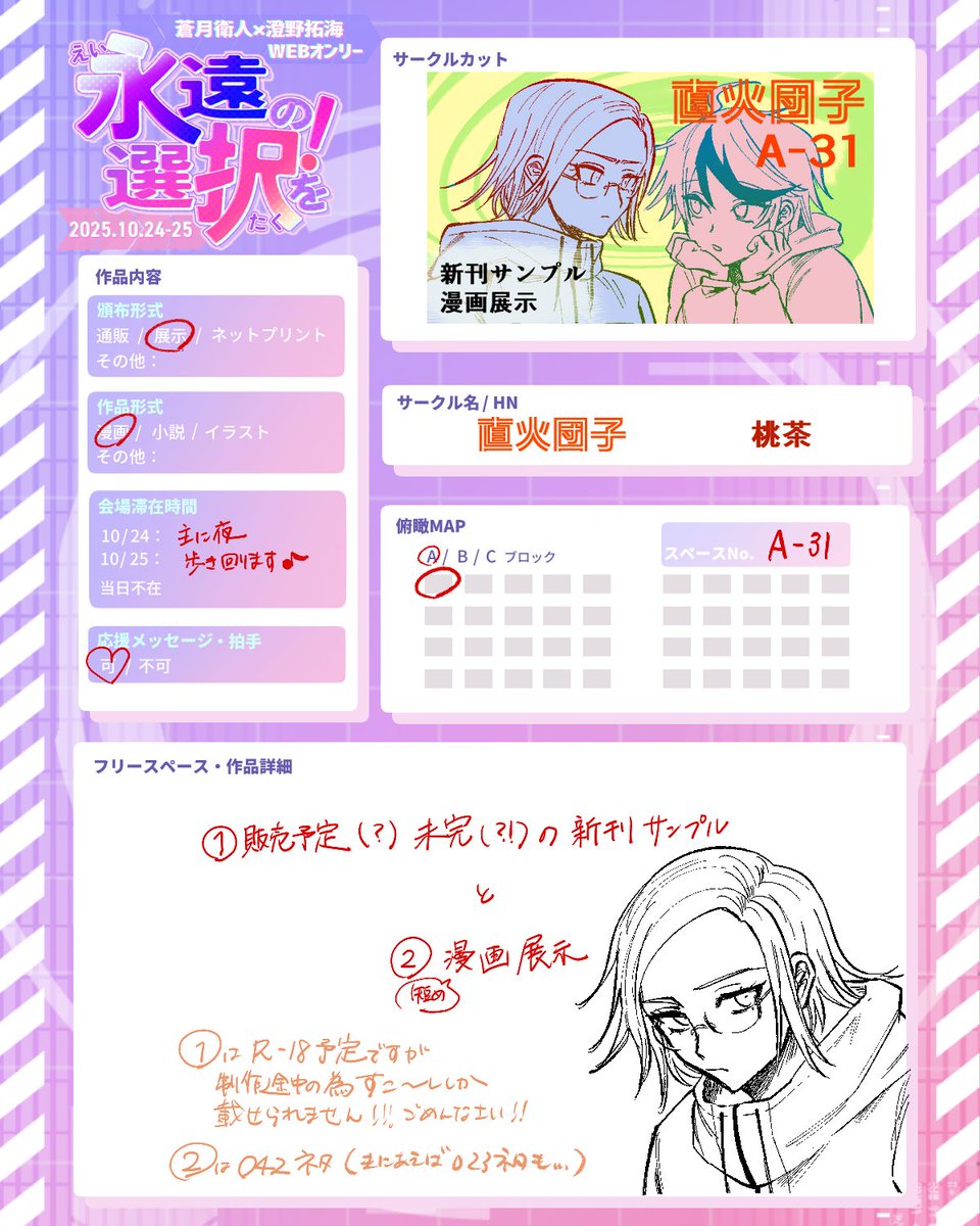 桃茶 tweet media