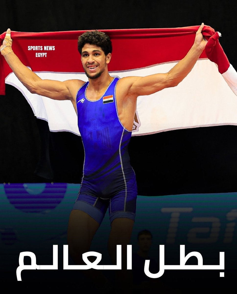 SportsNewsEgyp2's tweet image. بـطـل الـعـالـم مـصـري الـجـنـسـيـة ... علم مصر يرفرف في سماء صربيا بعد فوز بطلنا محمد حسن بذهبية بطولة العالم للمصارعة 💪